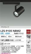 LZS-9105NBM2