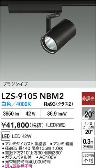 LZS-9105NBM2
