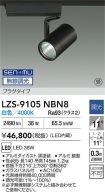 LZS-9105NBN8