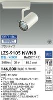 LZS-9105NWN8