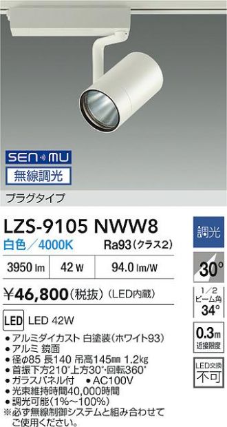 LZS-9105NWW8