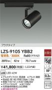 LZS-9105YBB2