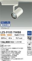 LZS-9105YWB8