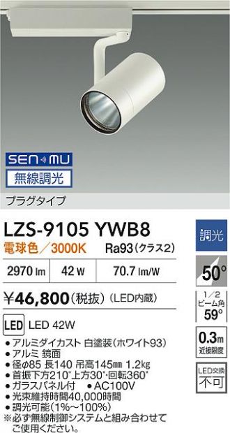 LZS-9105YWB8