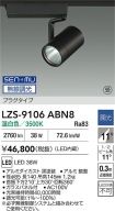 LZS-9106ABN8
