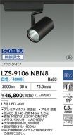 LZS-9106NBN8