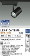 LZS-9106YBM8