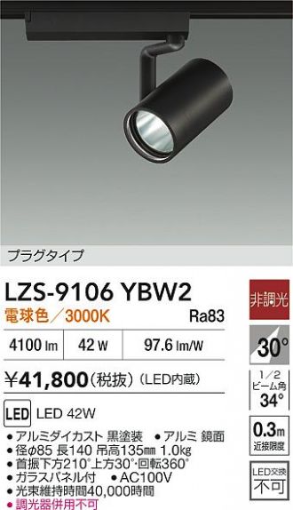 LZS-9106YBW2