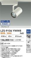 LZS-9106YWW8