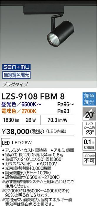 LZS-9108FBM8
