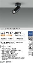 LZS-9117LBW5