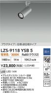 LZS-9118YSB5