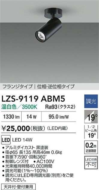 LZS-9119ABM5