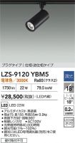 LZS-9120YBM5