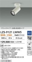 LZS-9121LWW5