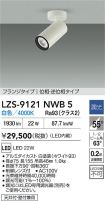 LZS-9121NWB5