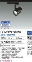 LZS-9122SBM8