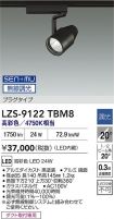 LZS-9122TBM8