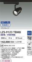 LZS-9123TBM8