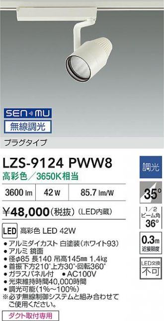 LZS-9124PWW8