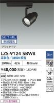 LZS-9124SBW8