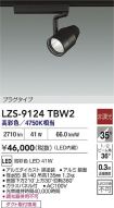 LZS-9124TBW2