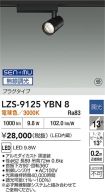 LZS-9125YBN8