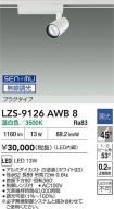 LZS-9126AWB8