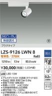 LZS-9126LWN8