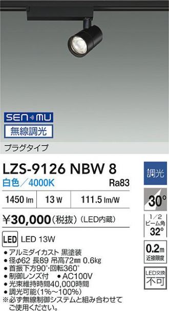 LZS-9126NBW8