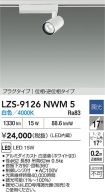 LZS-9126NWM5