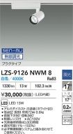 LZS-9126NWM8