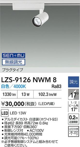 LZS-9126NWM8