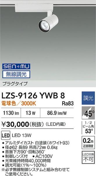 LZS-9126YWB8