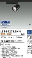 LZS-9127LBN8