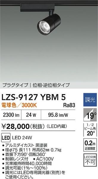 LZS-9127YBM5