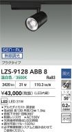 LZS-9128ABB8