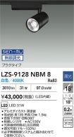 LZS-9128NBM8