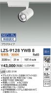 LZS-9128YWB8