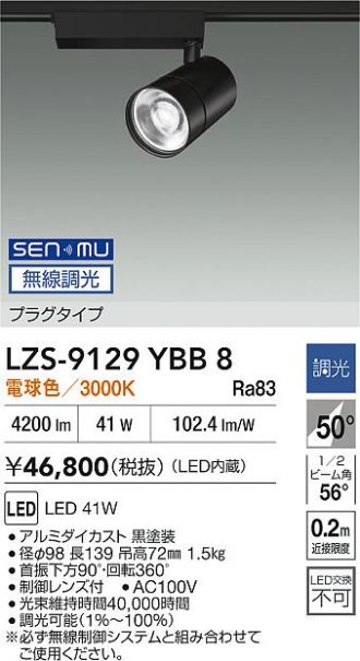 LZS-9129YBB8