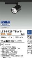 LZS-9129YBW8