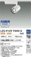 LZS-9129YWW8