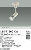 LZS-91300XW