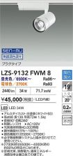 LZS-9132FWM8