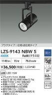 LZS-9143NBW5
