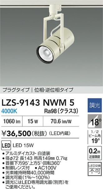 LZS-9143NWM5