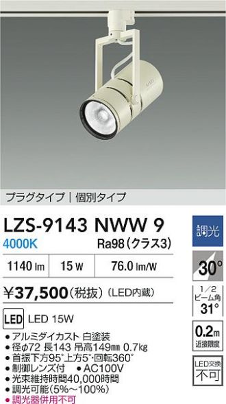 LZS-9143NWW9