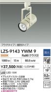 LZS-9143YWM9