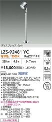 LZS-92481YC