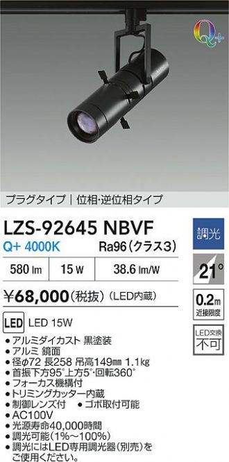 LZS-92645NBVF